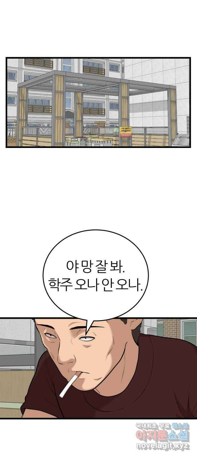 대리게임 19화 63