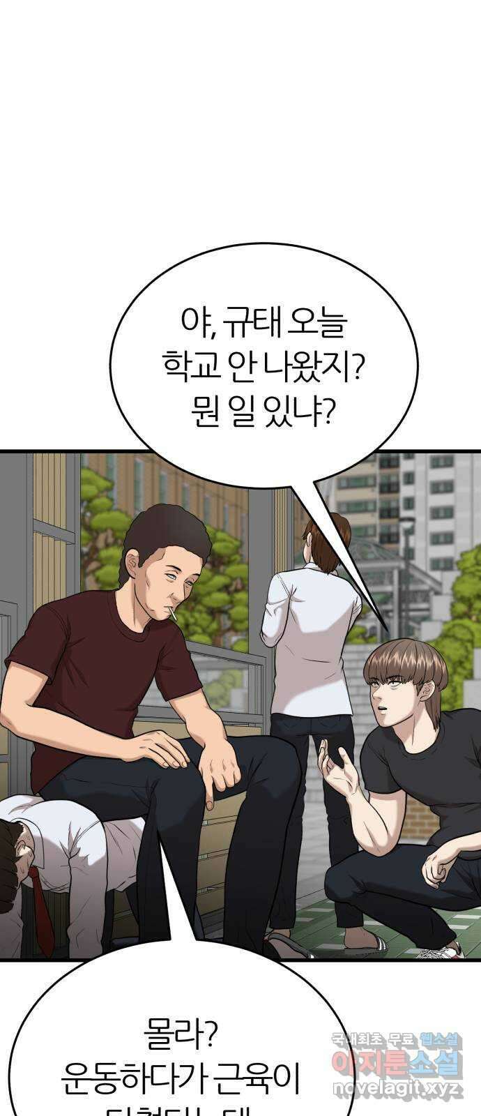 대리게임 19화 64