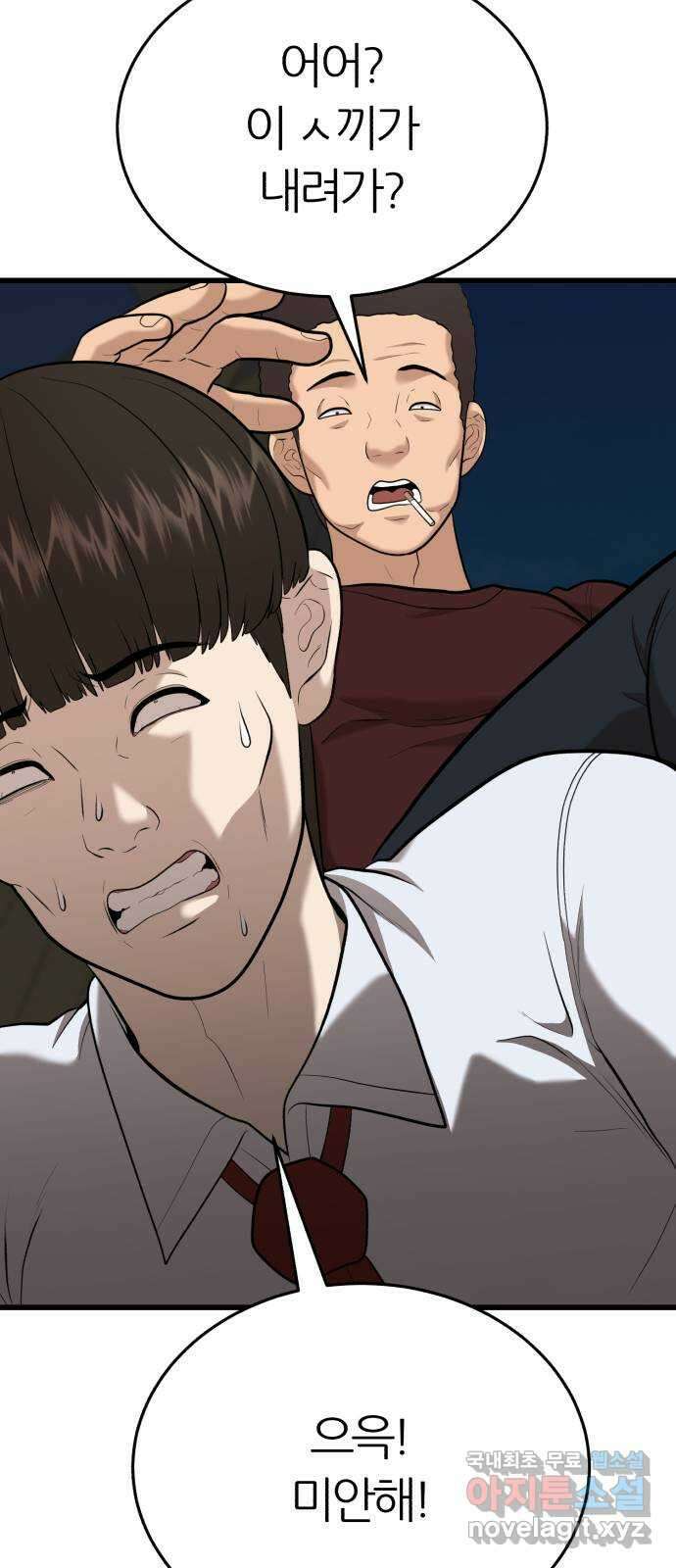 대리게임 19화 66