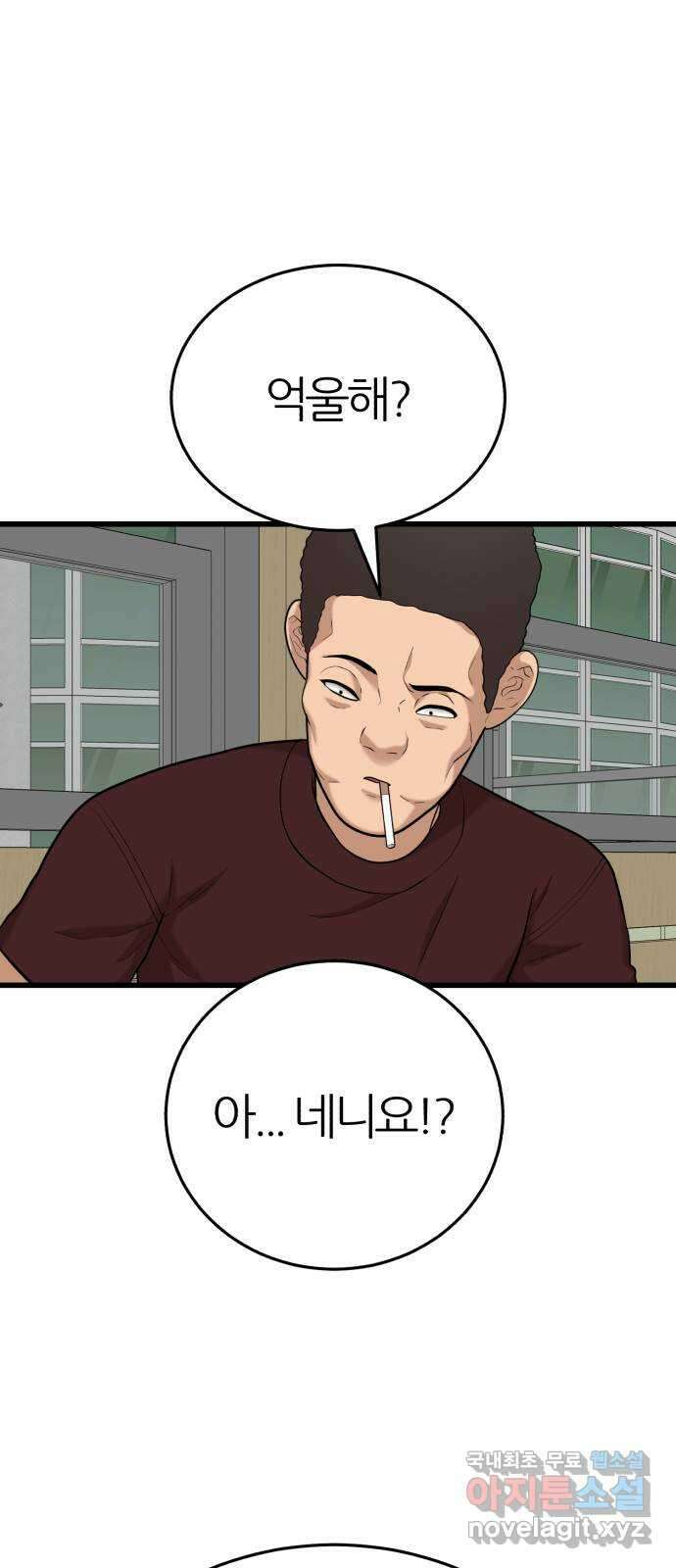 대리게임 19화 68