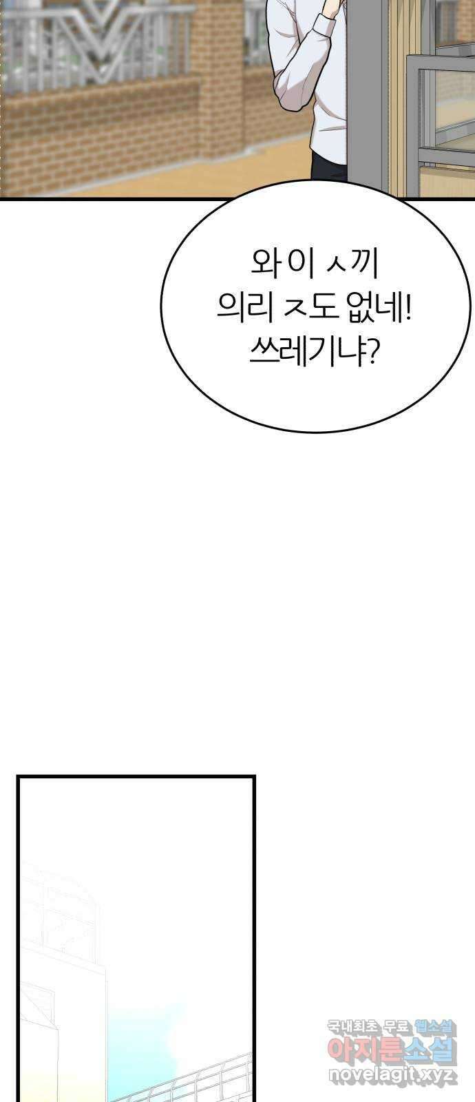 대리게임 19화 71