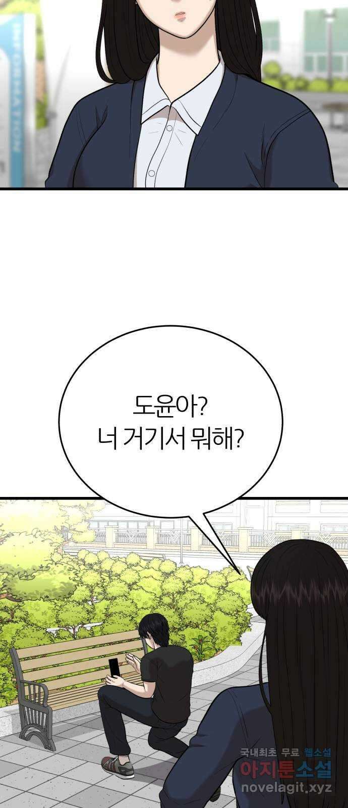 대리게임 19화 73