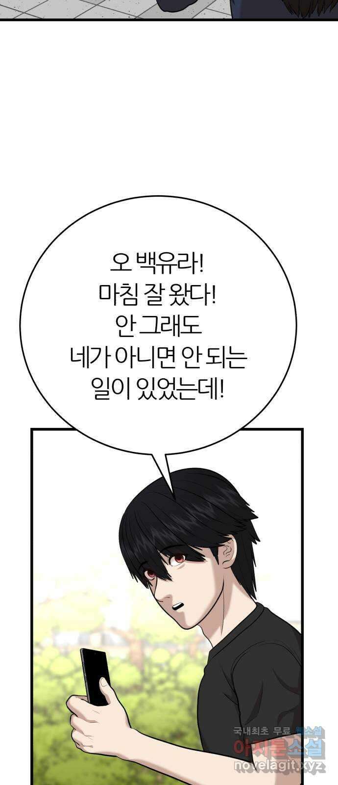 대리게임 19화 74