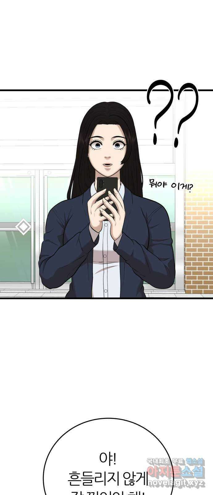 대리게임 19화 76