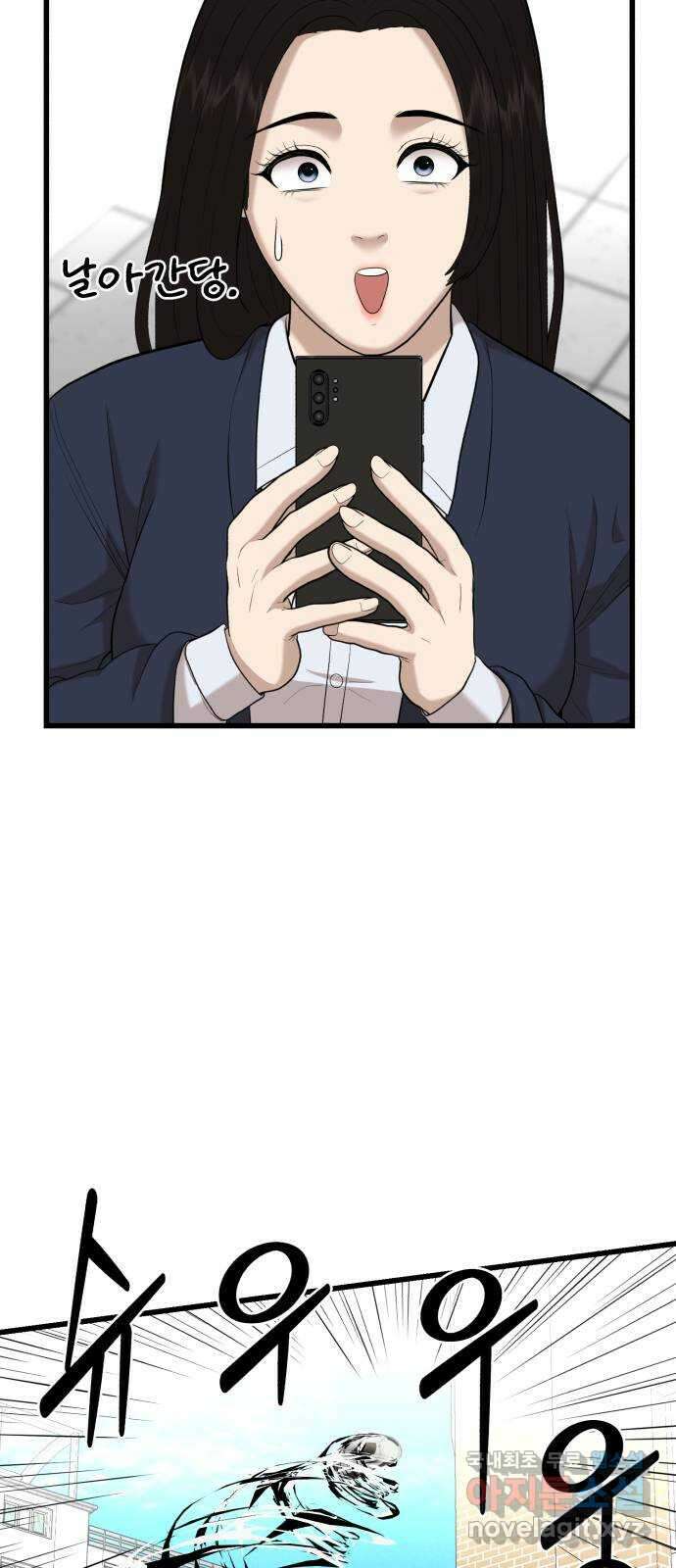 대리게임 19화 82