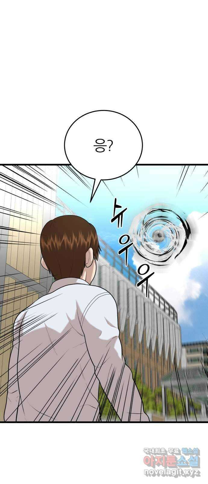 대리게임 19화 84