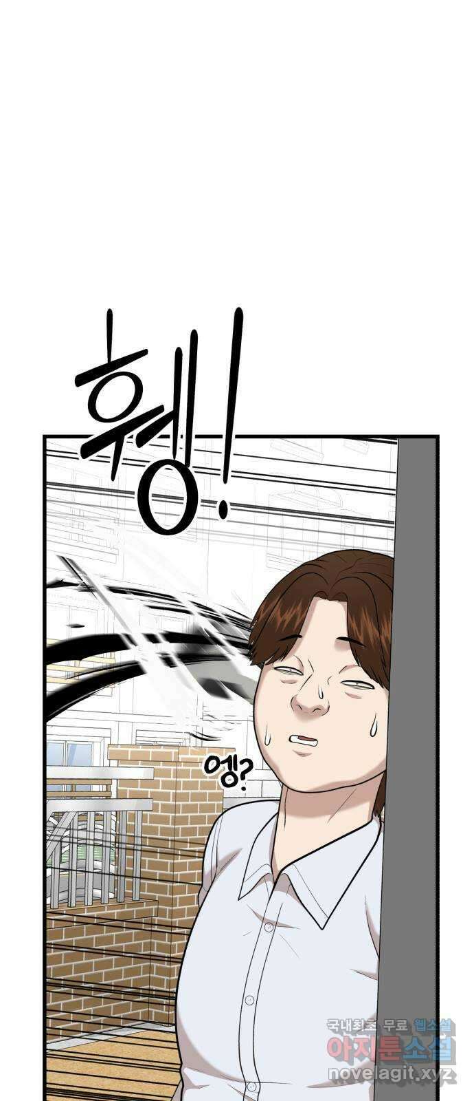 대리게임 19화 85