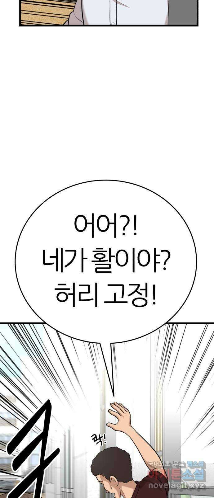 대리게임 19화 86