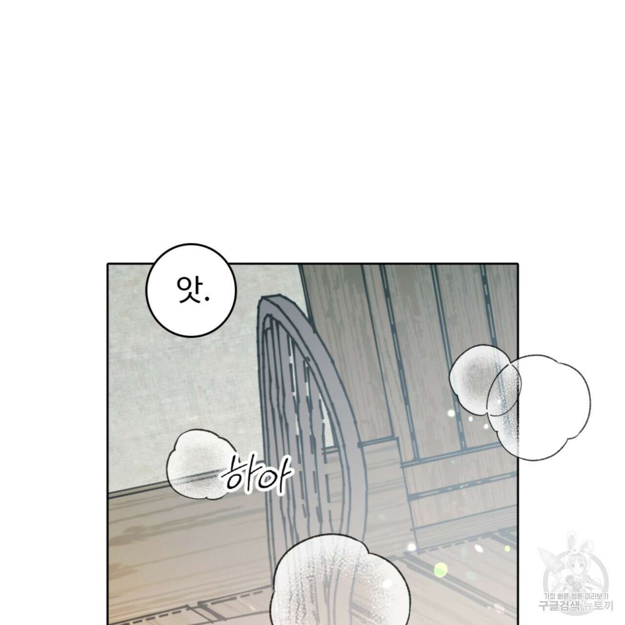 허니는? 비스트! 시즌2 12화 3