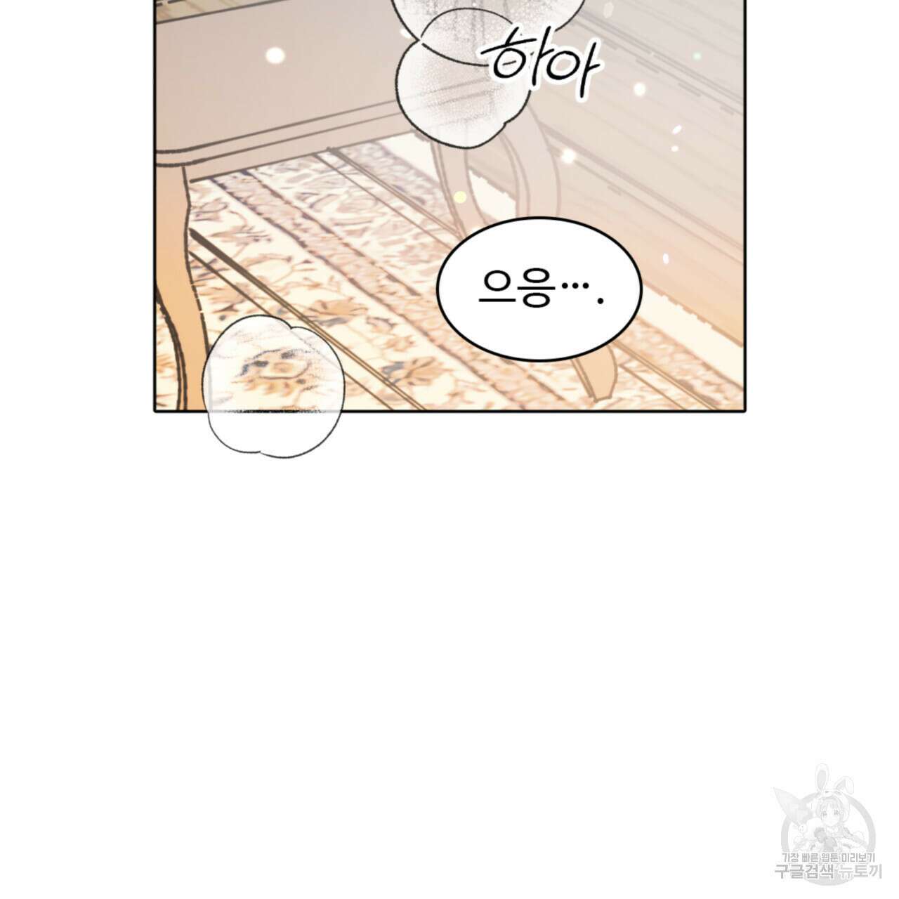 허니는? 비스트! 시즌2 12화 4