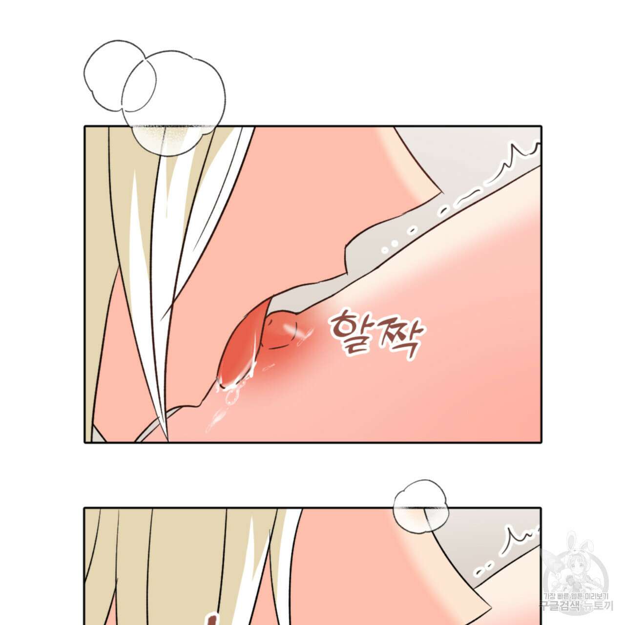 허니는? 비스트! 시즌2 12화 5