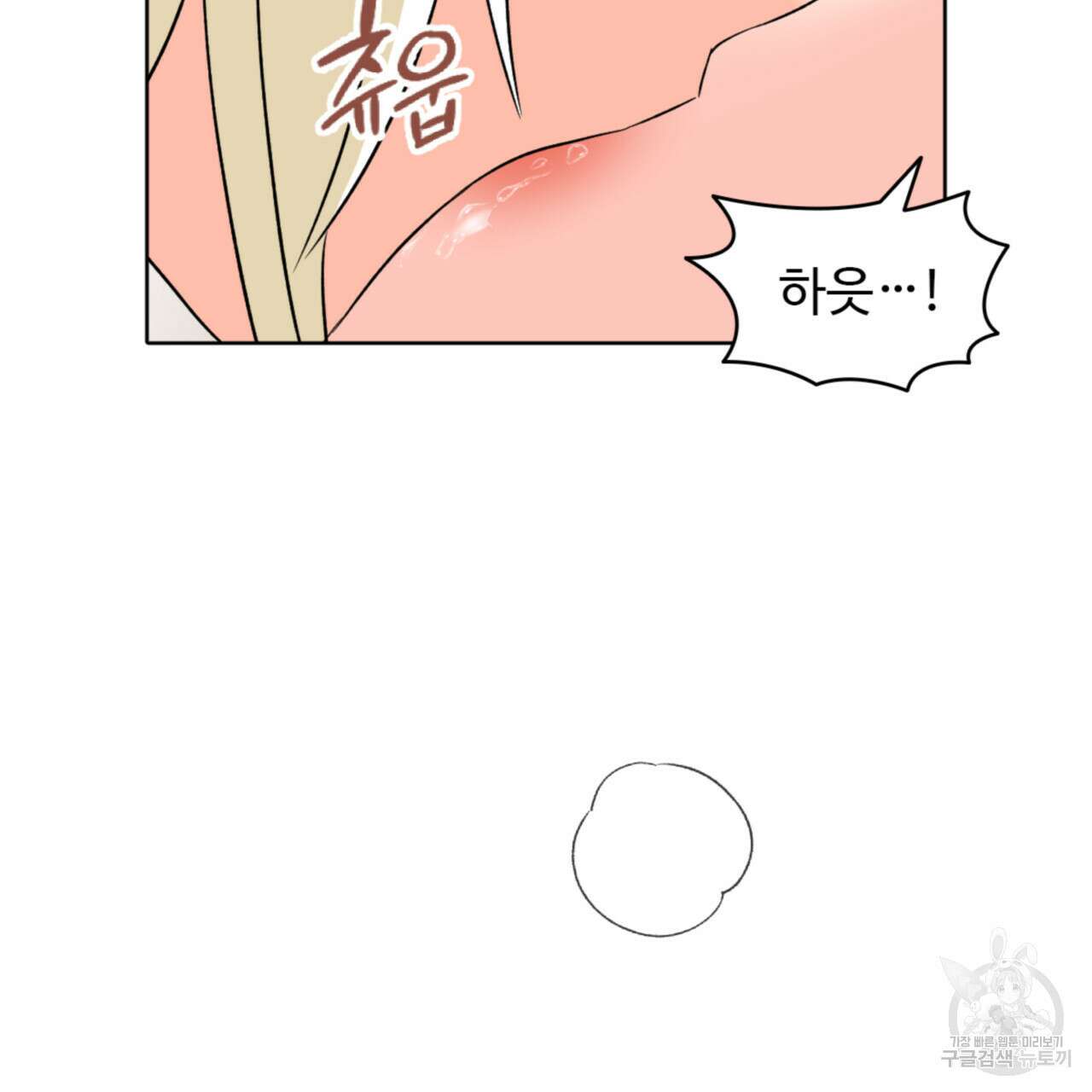 허니는? 비스트! 시즌2 12화 6