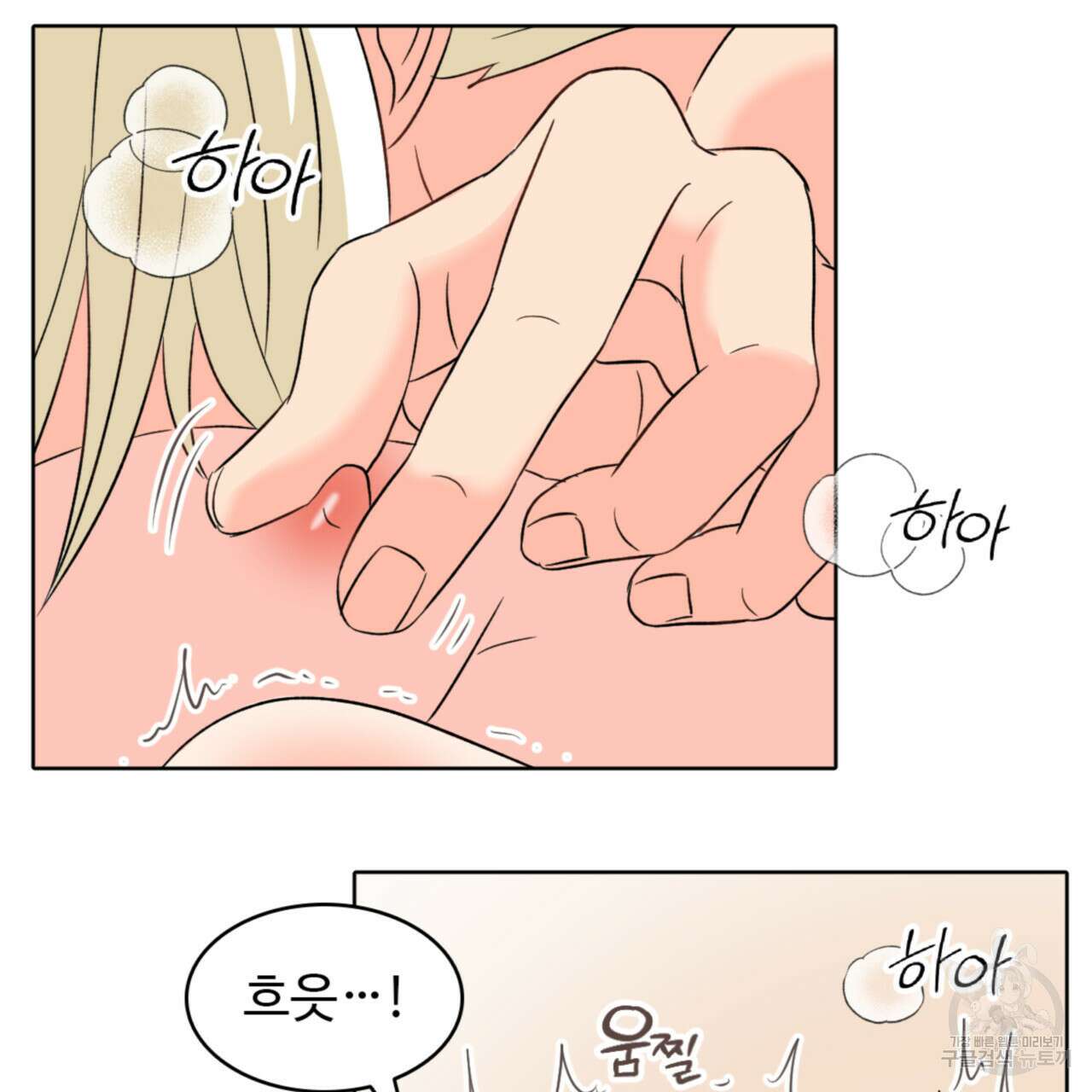 허니는? 비스트! 시즌2 12화 9