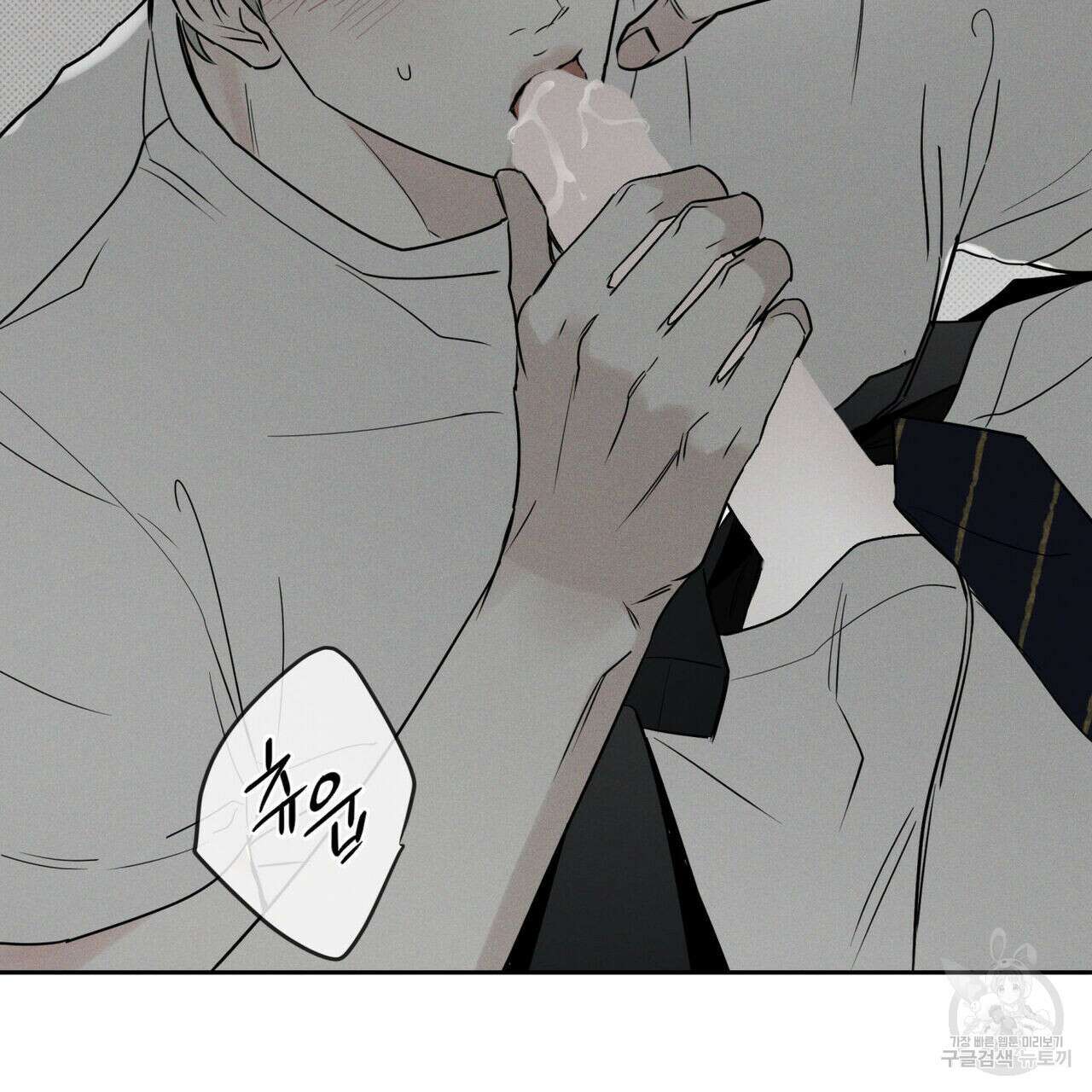 피자배달부와 골드팰리스 53화 3