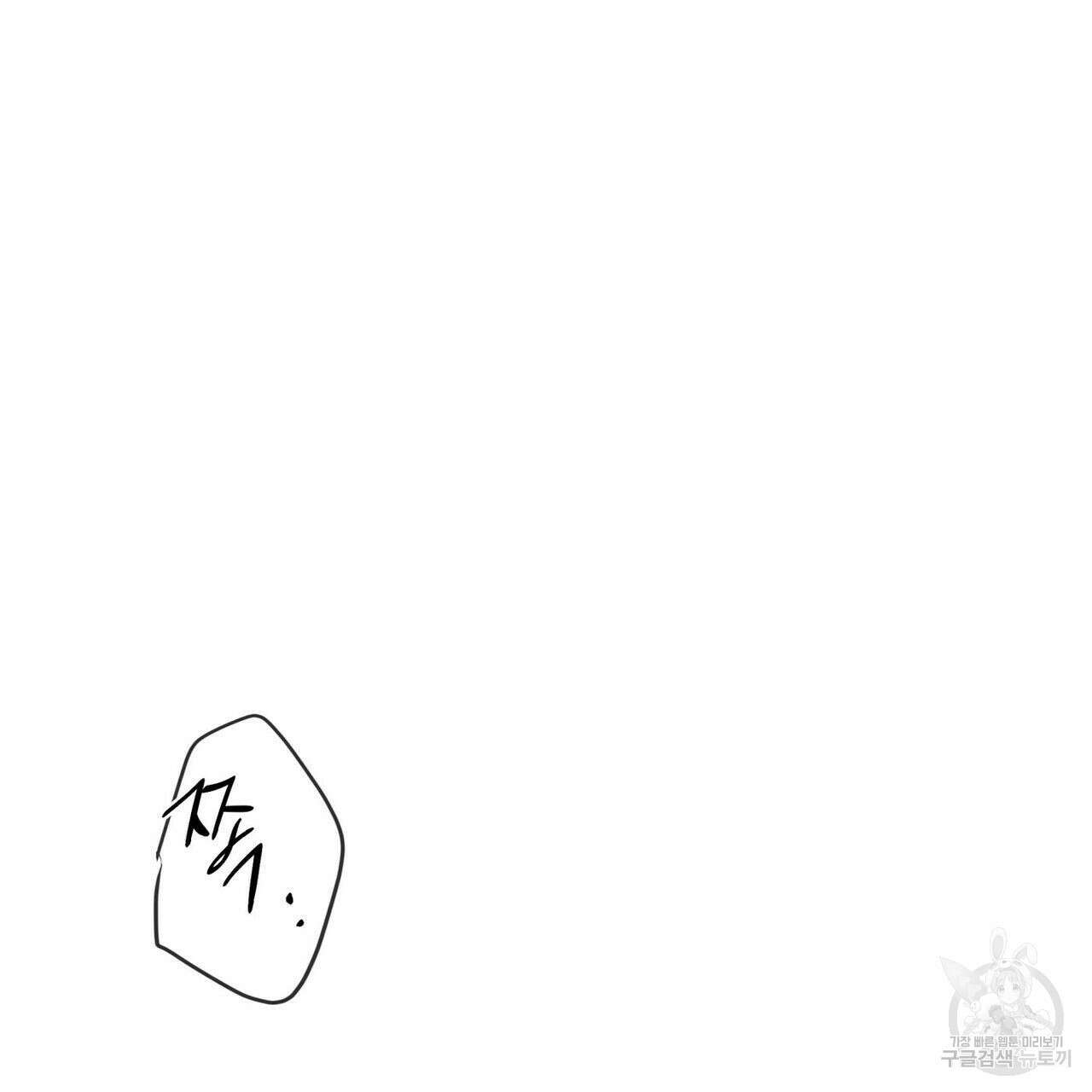 피자배달부와 골드팰리스 53화 4