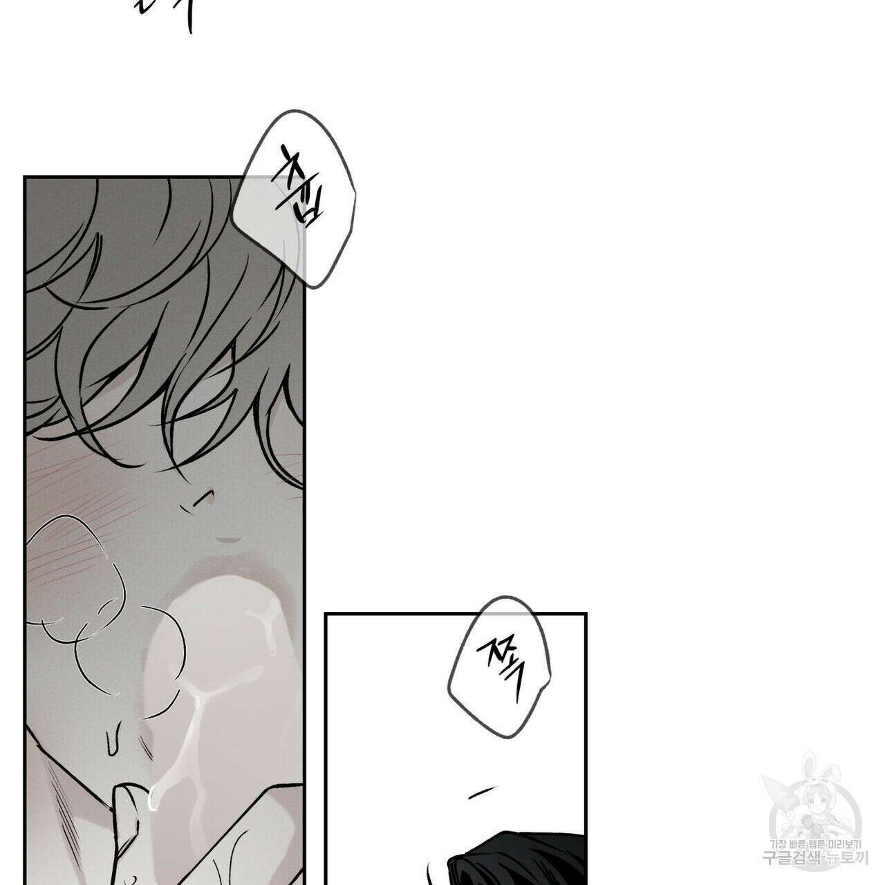 피자배달부와 골드팰리스 53화 21