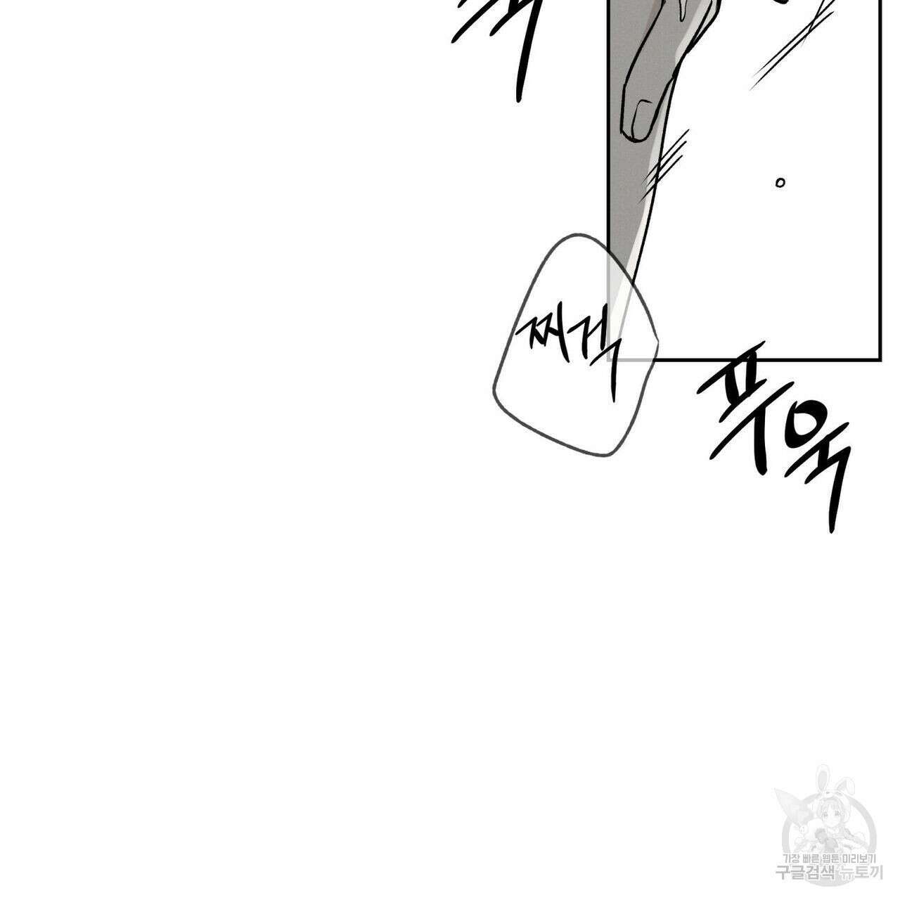 피자배달부와 골드팰리스 53화 23