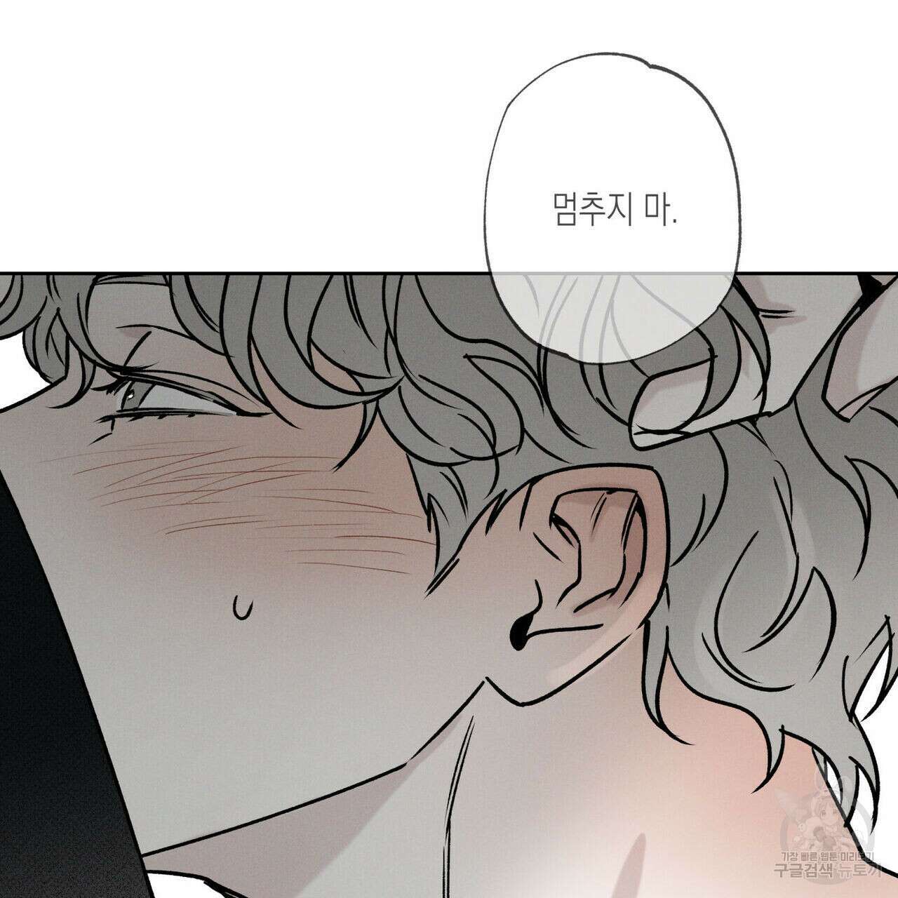 피자배달부와 골드팰리스 53화 32