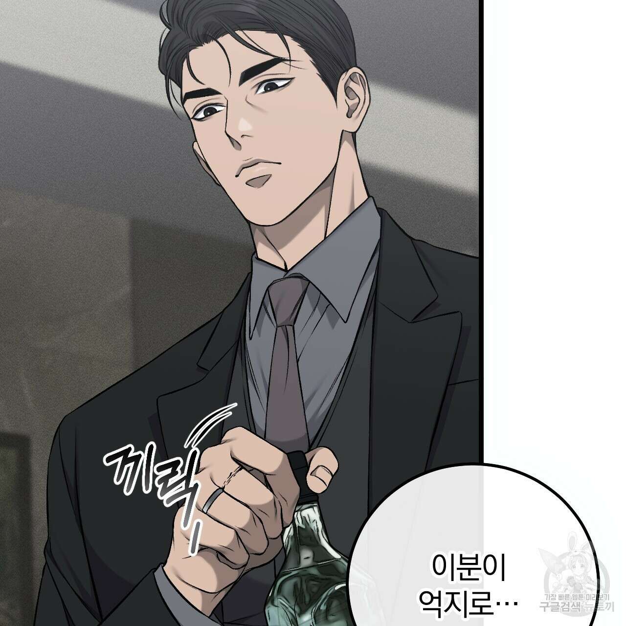 더러운 XX 23화 12