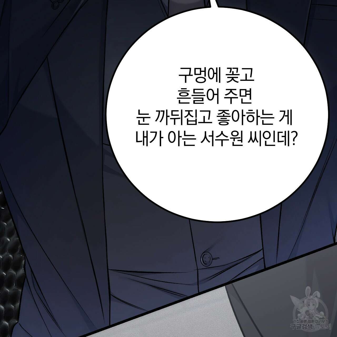 더러운 XX 23화 16