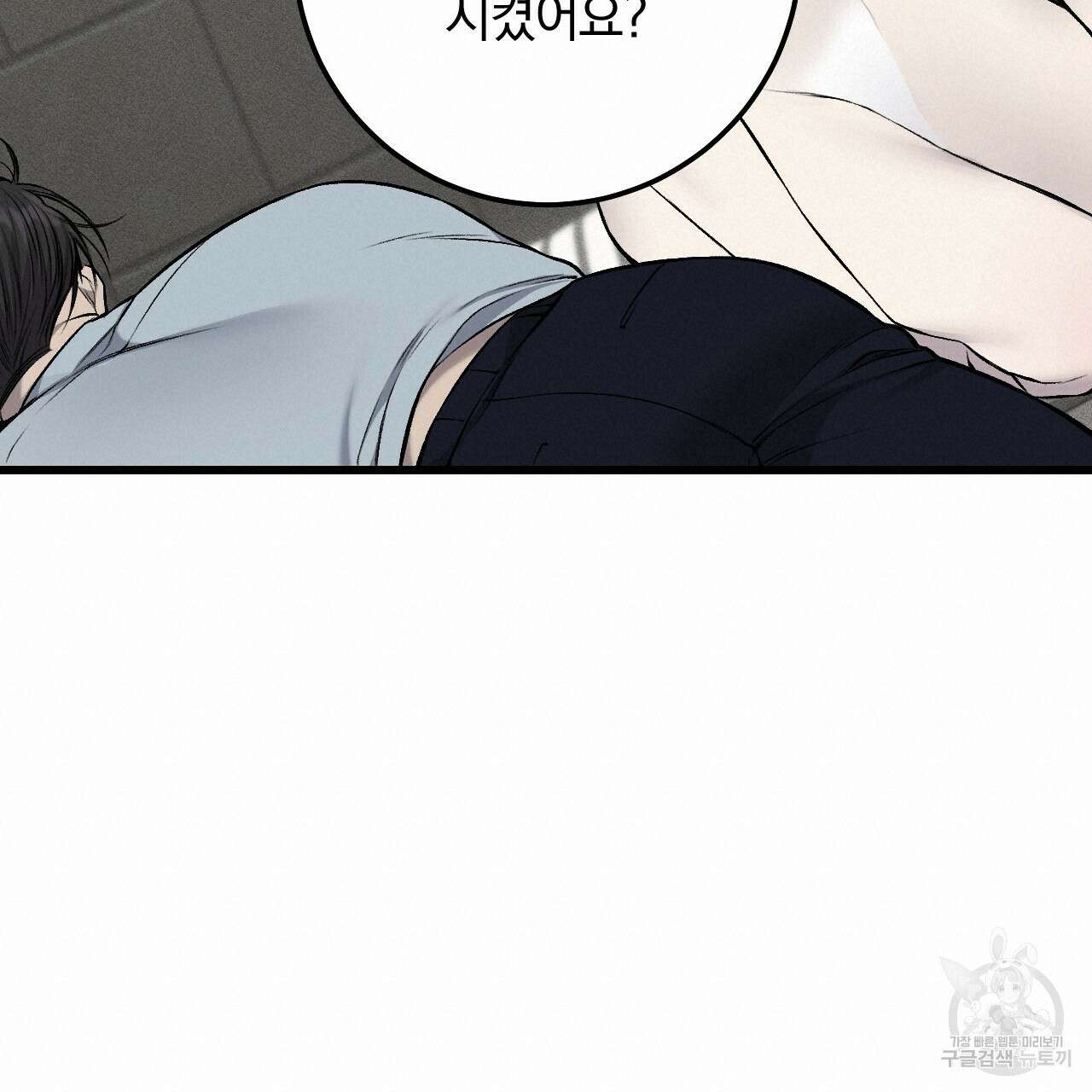 더러운 XX 23화 18