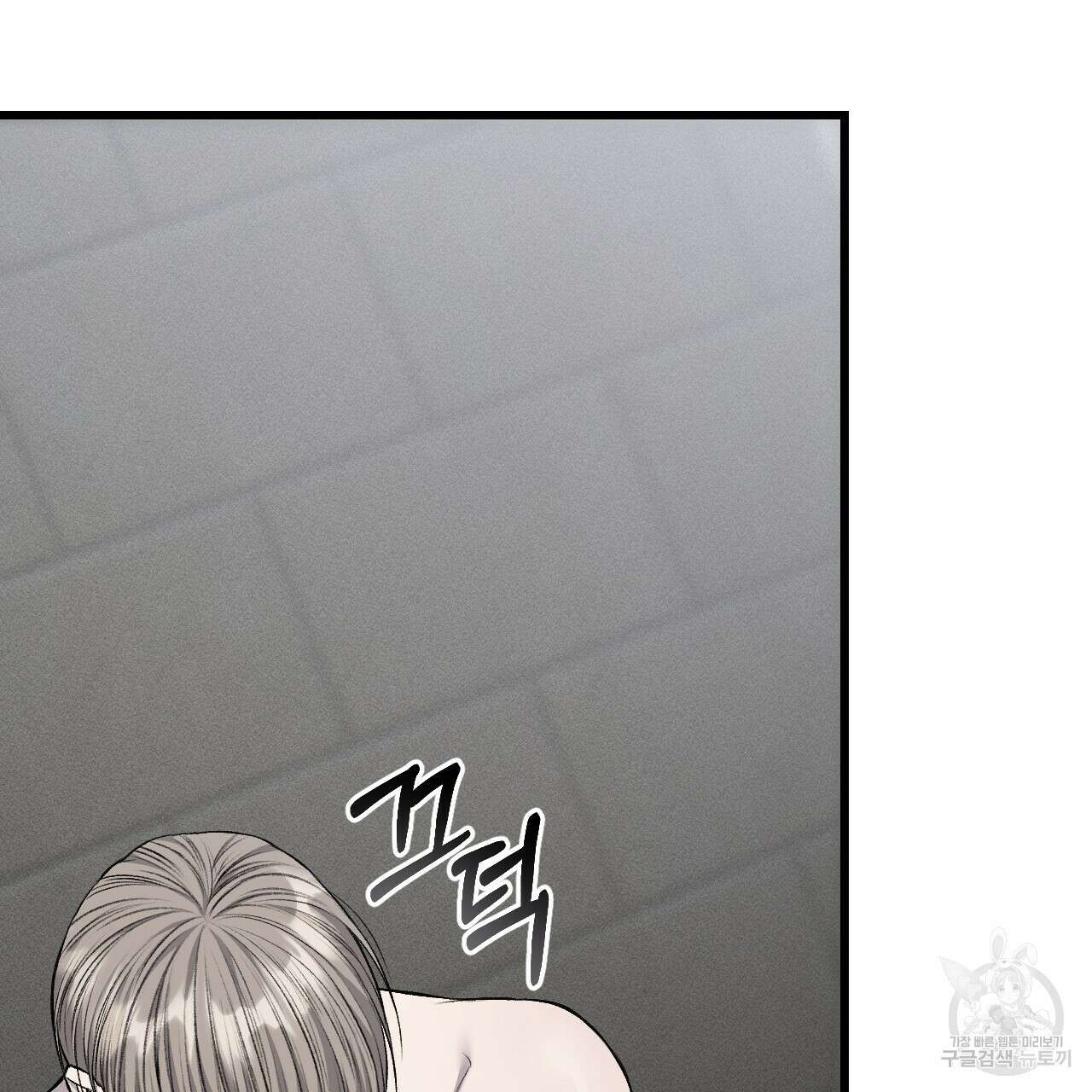 더러운 XX 23화 19