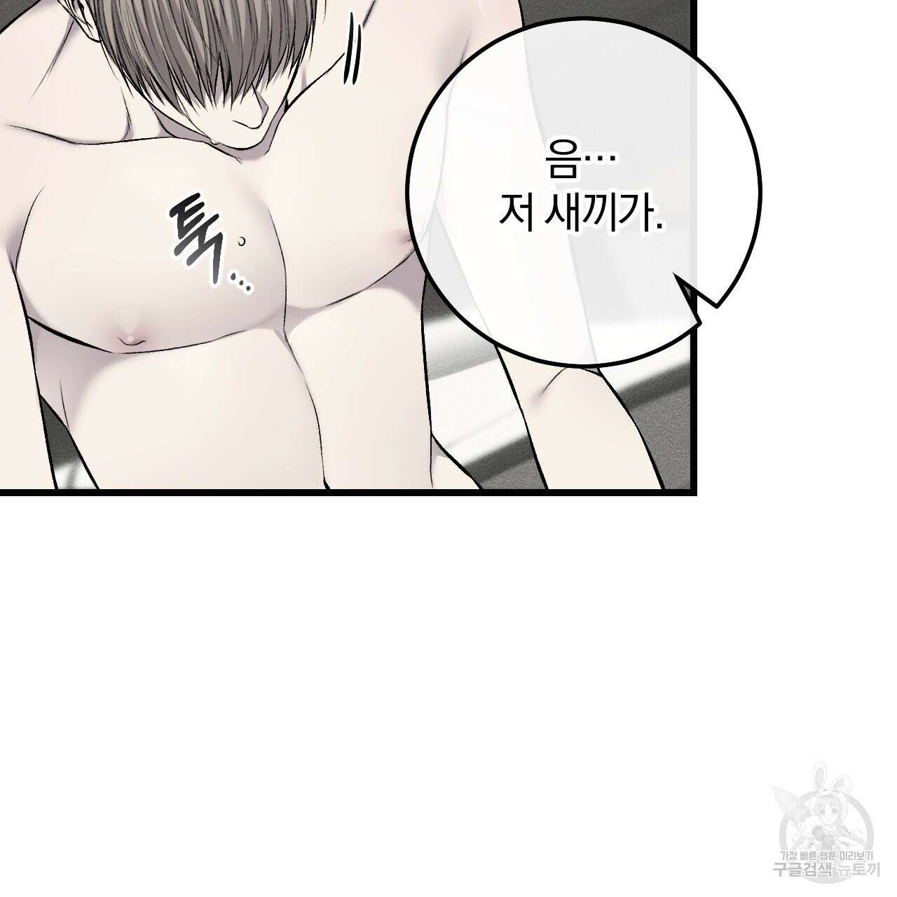 더러운 XX 23화 20