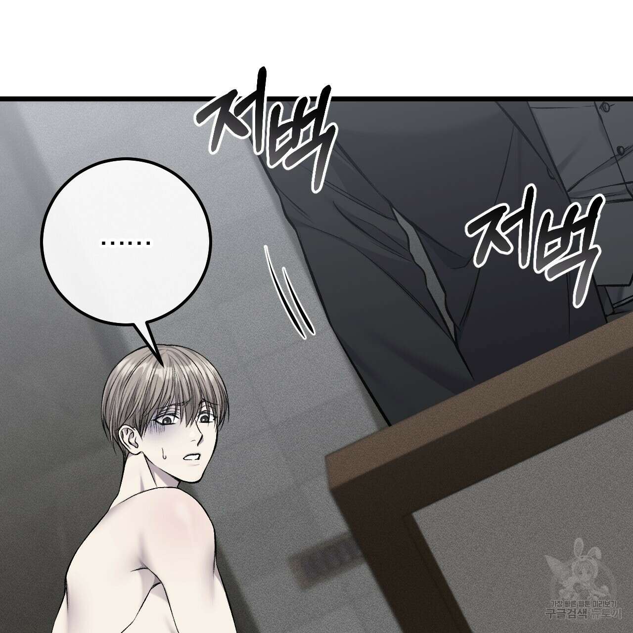 더러운 XX 23화 24