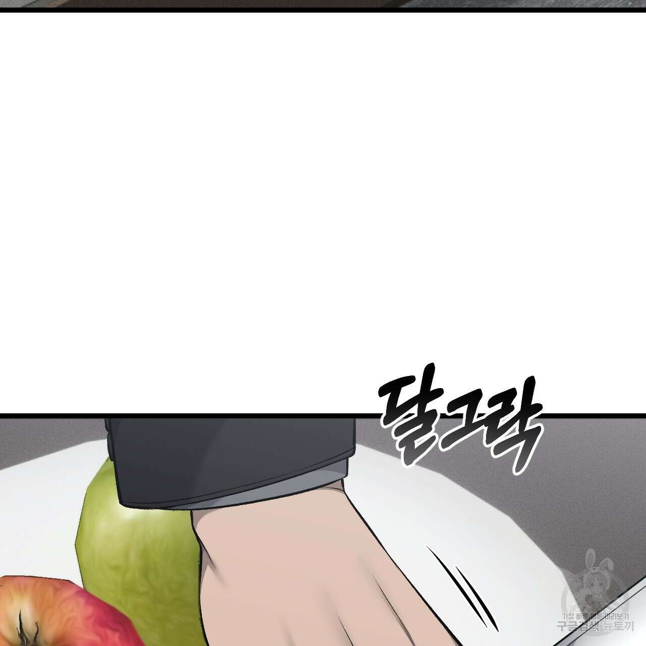 더러운 XX 23화 26