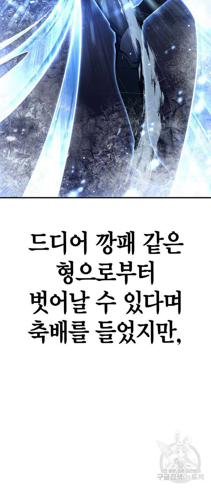 초인의 게임 72화 10