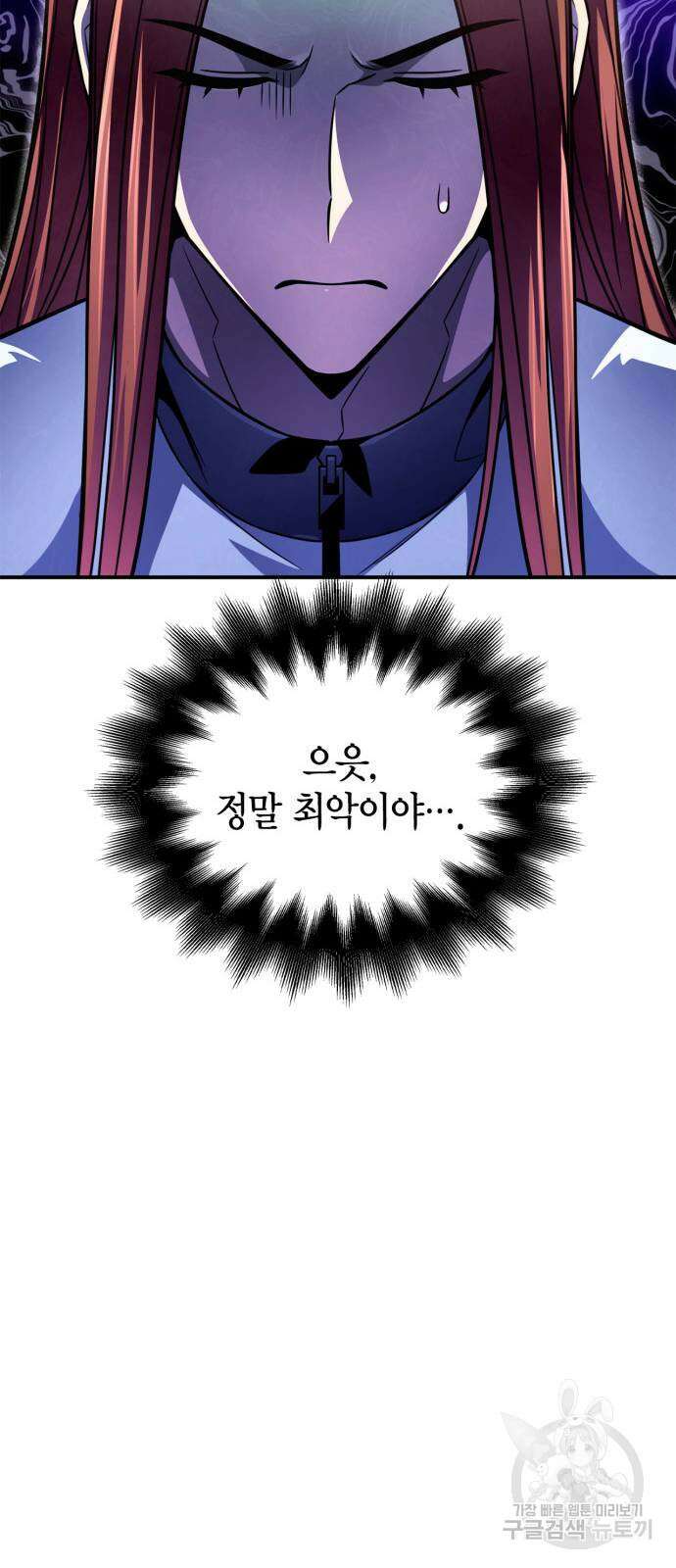 초인의 게임 72화 13