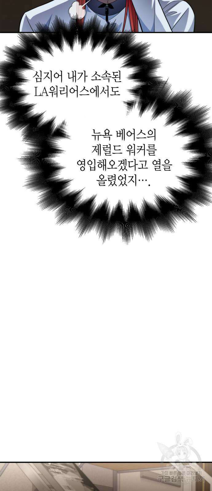 초인의 게임 72화 15