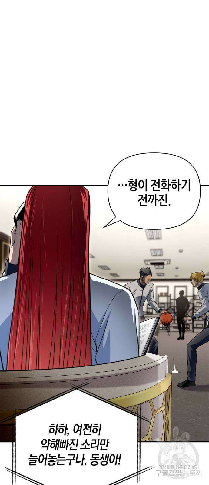 초인의 게임 72화 22
