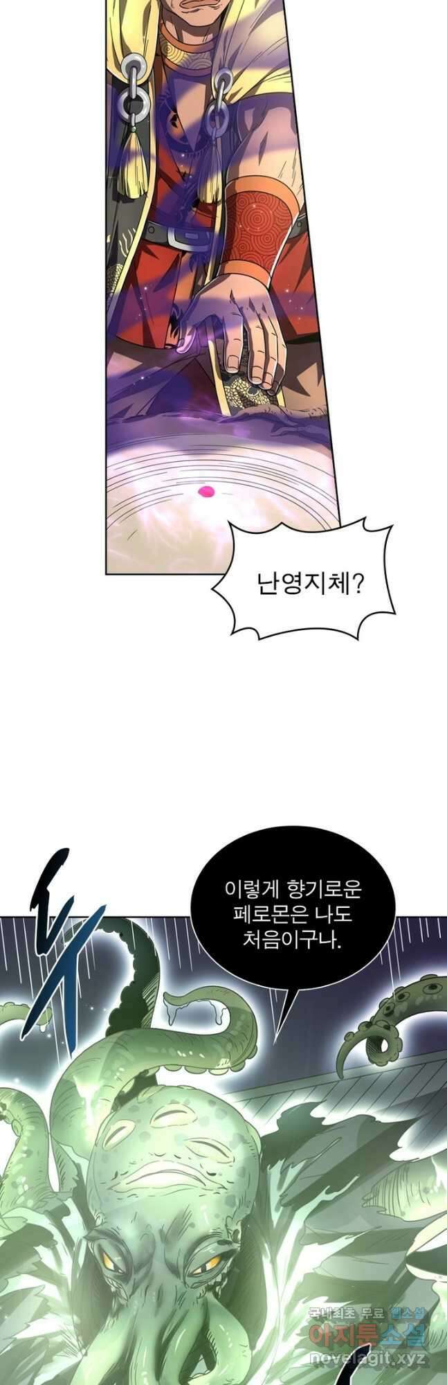 정령사: 나타르 전기 시즌2 - 211화 2