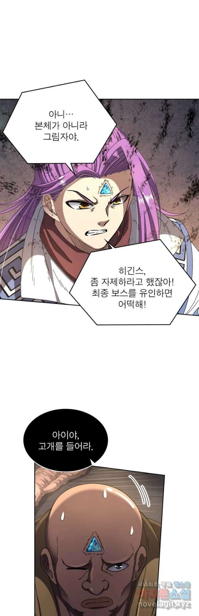 정령사: 나타르 전기 시즌2 - 211화 4