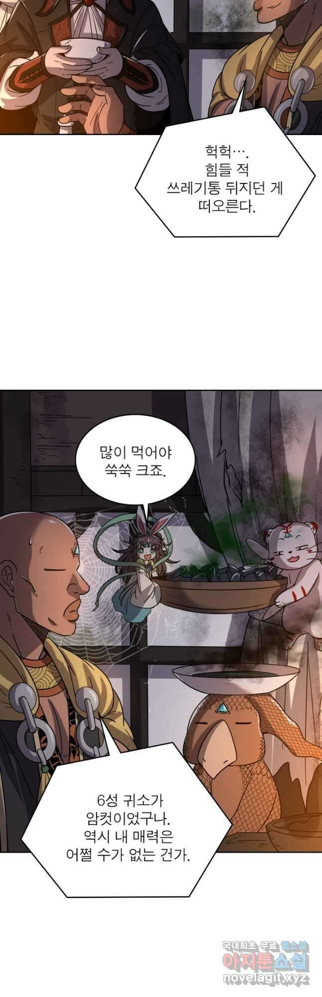 정령사: 나타르 전기 시즌2 - 211화 10