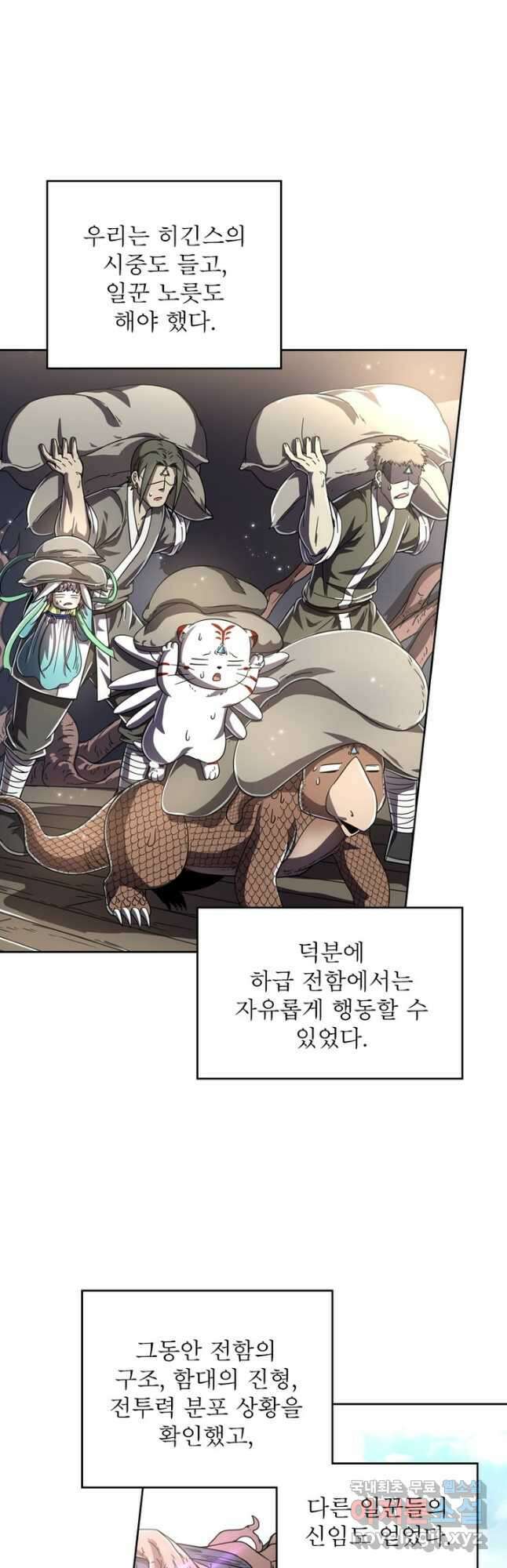 정령사: 나타르 전기 시즌2 - 211화 12