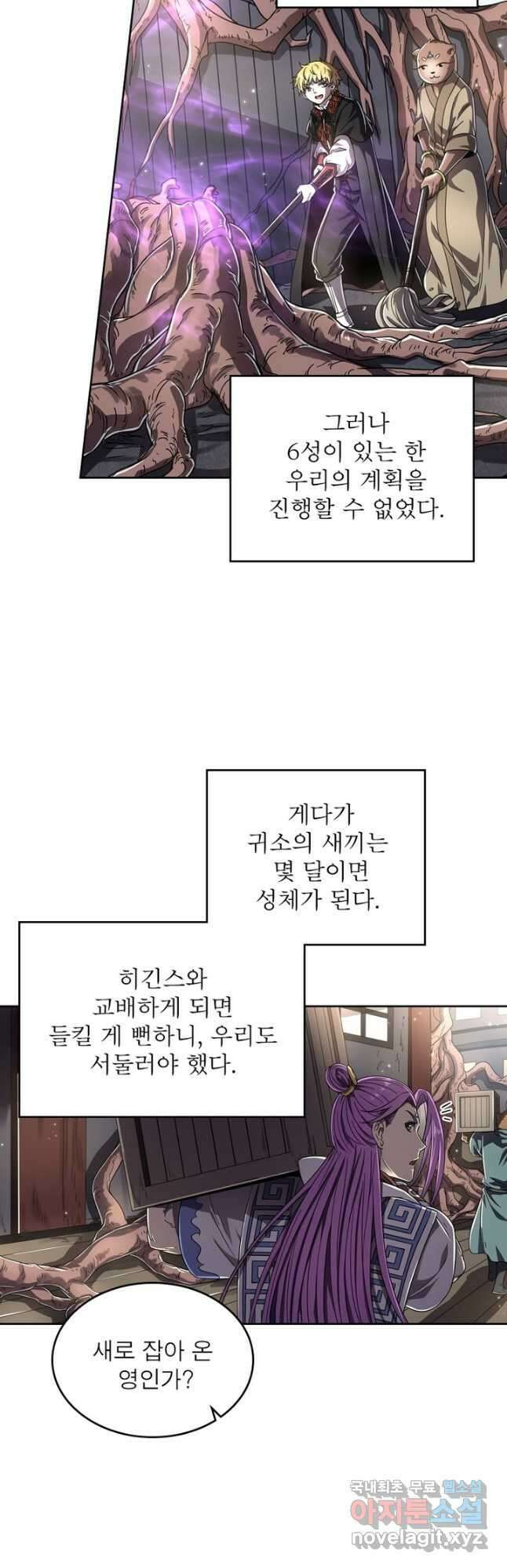 정령사: 나타르 전기 시즌2 - 211화 13