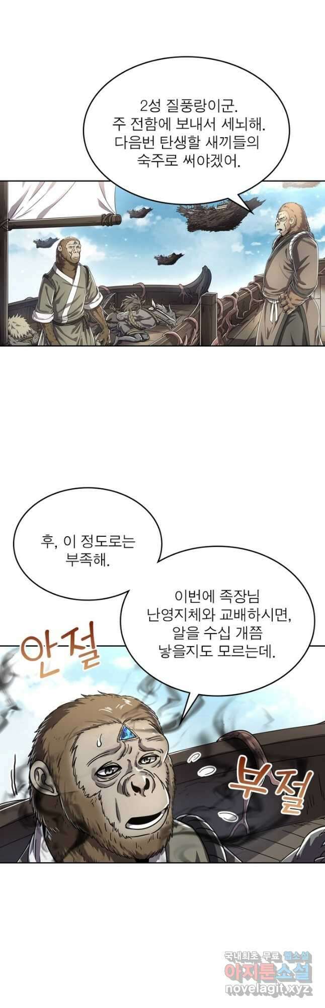 정령사: 나타르 전기 시즌2 - 211화 14