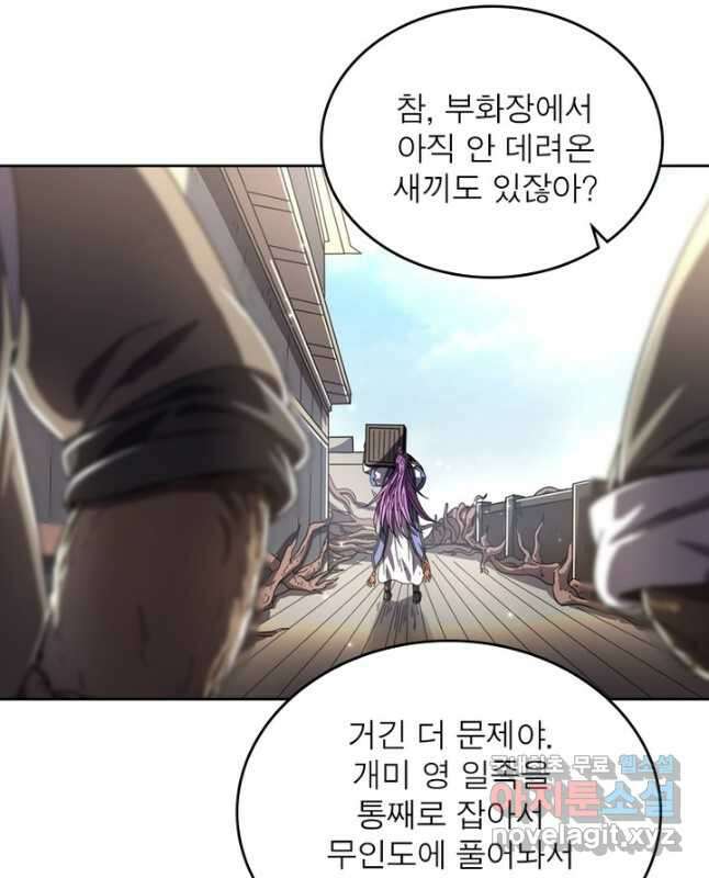 정령사: 나타르 전기 시즌2 - 211화 15