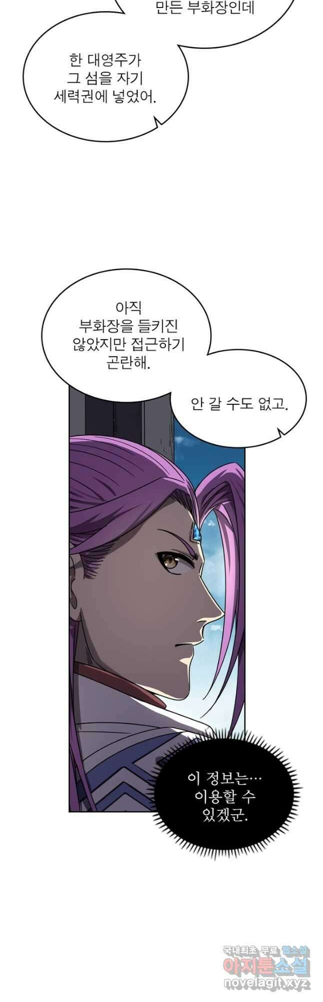 정령사: 나타르 전기 시즌2 - 211화 16
