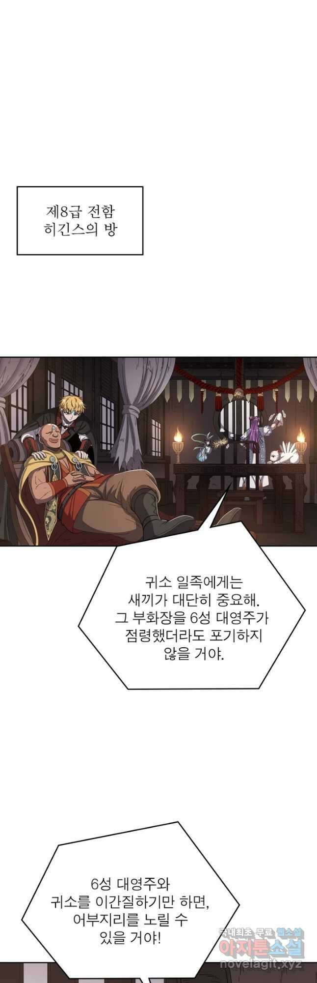 정령사: 나타르 전기 시즌2 - 211화 17