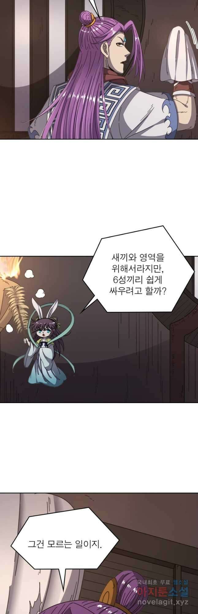 정령사: 나타르 전기 시즌2 - 211화 18