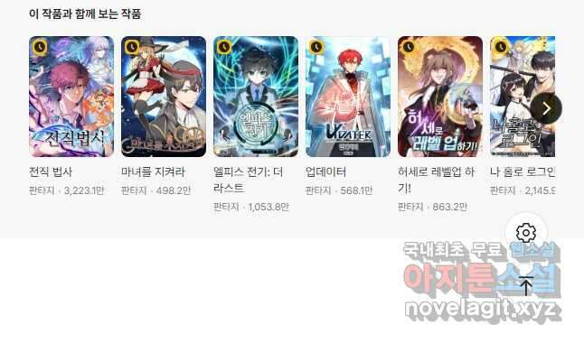정령사: 나타르 전기 시즌2 - 211화 25
