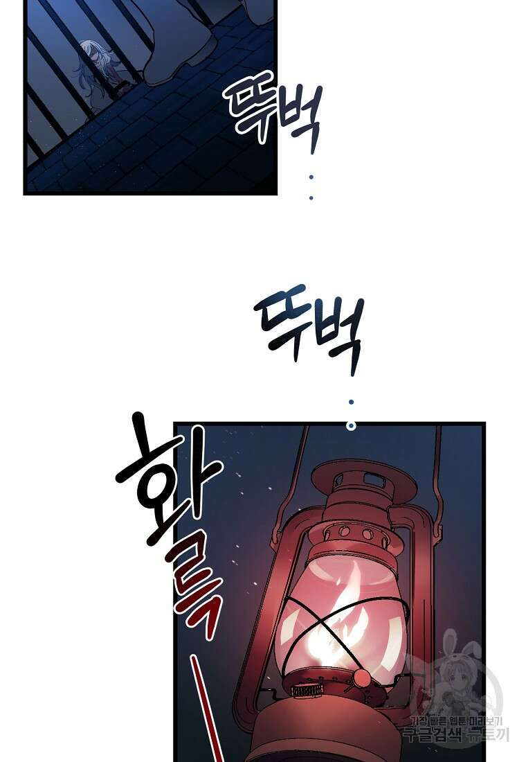 악마는 레이디를 키운다 1화 6