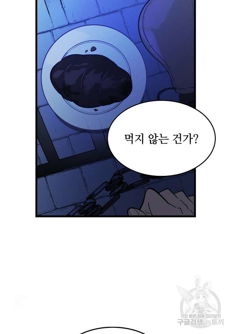 악마는 레이디를 키운다 1화 9