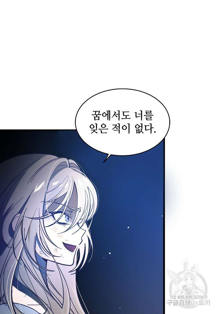 악마는 레이디를 키운다 1화 14