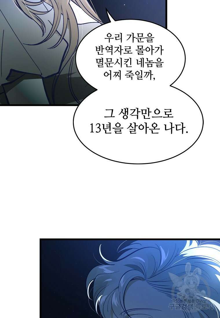 악마는 레이디를 키운다 1화 15
