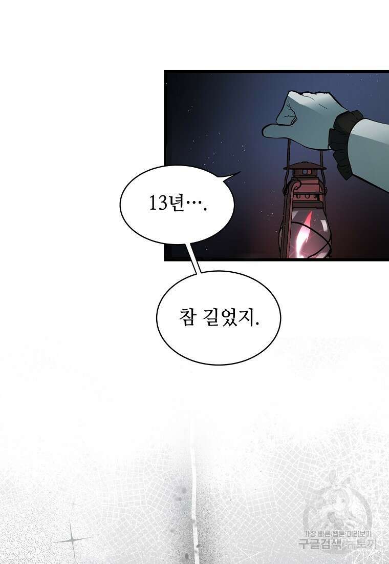 악마는 레이디를 키운다 1화 17