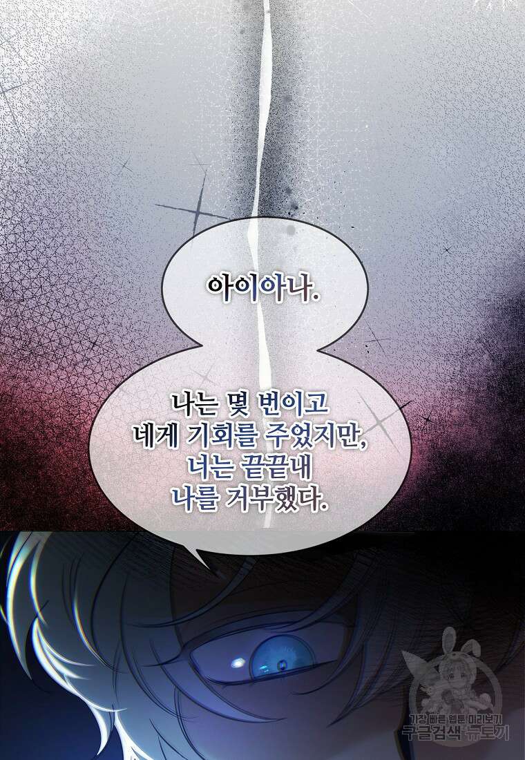 악마는 레이디를 키운다 1화 18